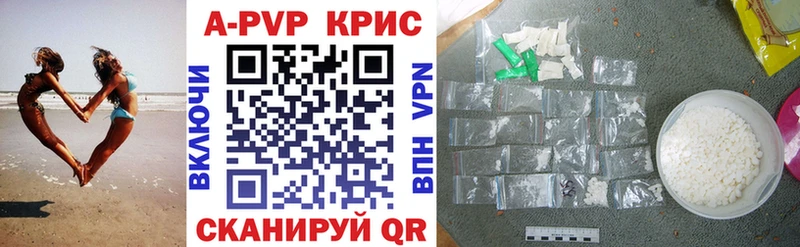 Alfa_PVP Crystall  Иннополис 