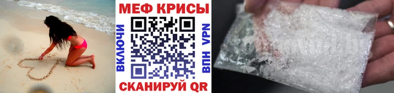 Меф мяу мяу Иннополис
