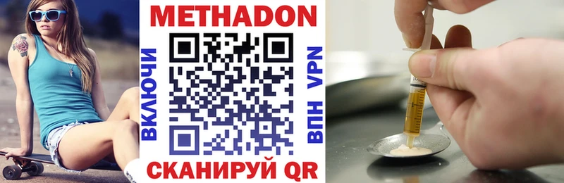 МЕТАДОН VHQ  блэк спрут ссылка  Иннополис 