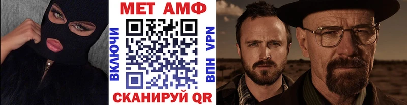 МЕТАМФЕТАМИН Methamphetamine  дарнет шоп  Иннополис 